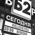 Б2